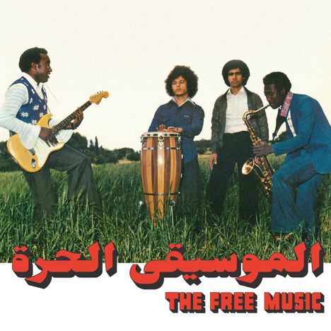 The Free Music &amp; Najib Alhoush: Free Music (Part 1), CD