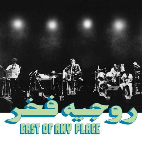 Rogér Fakhr: East Of Any Place, CD