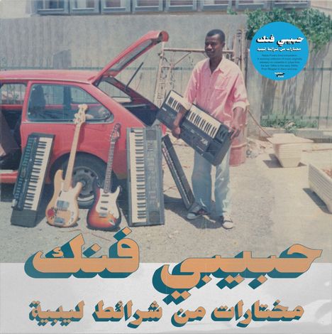 Habibi Funk: A Selection From Libyan Tapes, 2 LPs