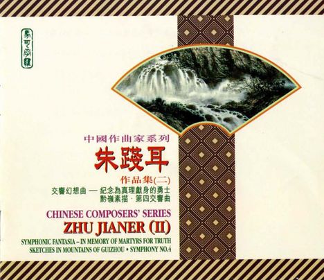 Jian'er Zhu (1922-2017): Symphonie Nr.4, CD