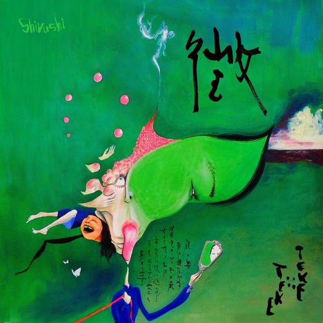 Teke::Teke: Shirushi, LP