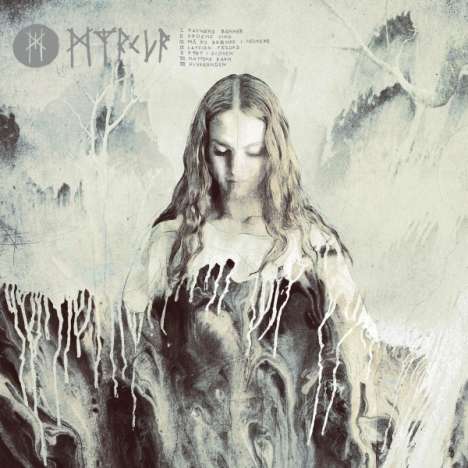 Myrkur: Myrkur (Sea Blue And White Galaxy Merge Vinyl), LP