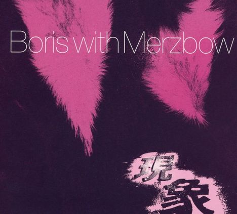 Boris / Merzbow: Gensho, CD