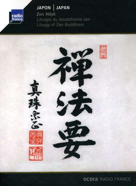 Stomu Yamashta (Yamashita): Zen Hoyo, CD