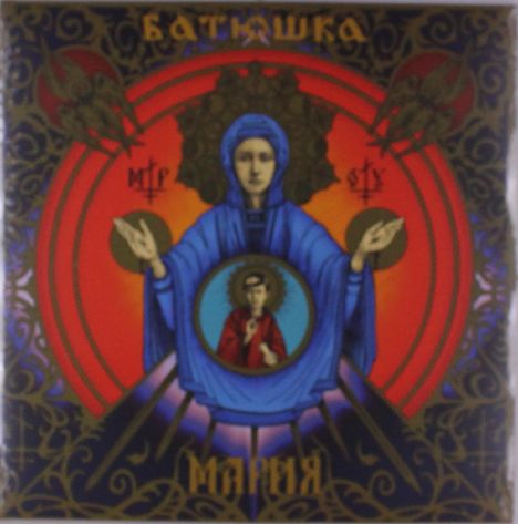 Batushka: Maria, 2 LPs