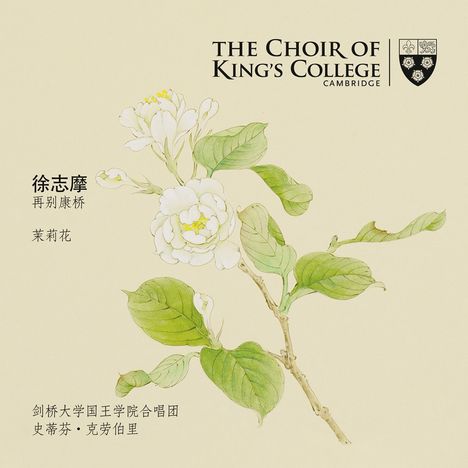 King's College Choir Cambridge - Second Farewell to Cambridge, Super Audio CD