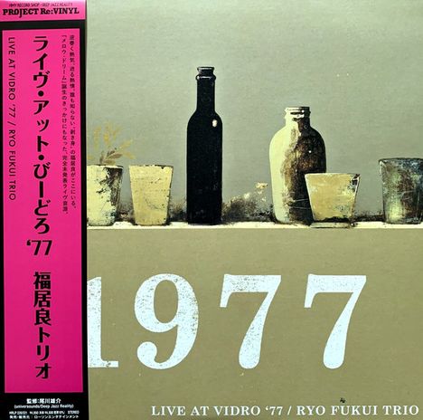 Ryo Fukui (1949-2016): Live At Vidro '77, 2 LPs