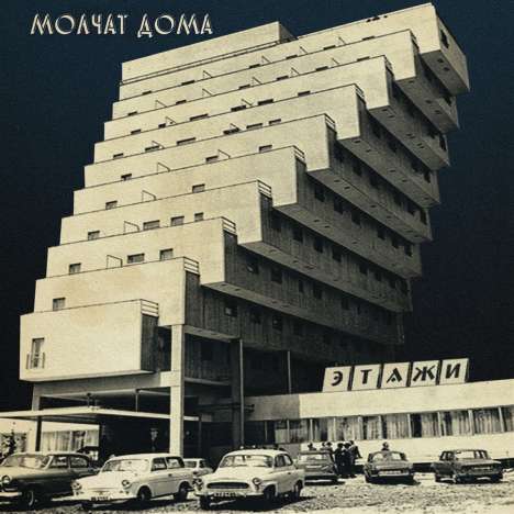 Molchat Doma: Etazhi, LP
