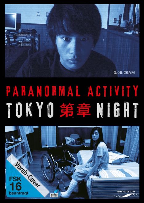 Paranormal Activity - Tokyo Night, DVD