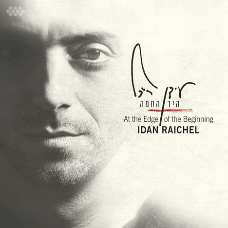 Idan Raichel: At The Edge Of The Beginning, CD