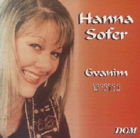 Hanna Sofer: Gvanim, CD
