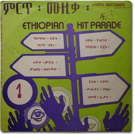 Ethiopian Hit Parade Vol.1 (180g), LP