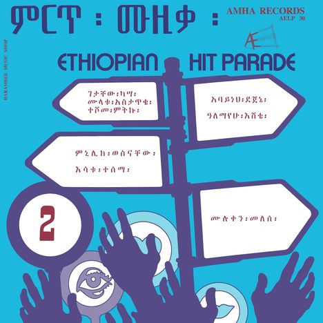 Ethiopian Hit Parade Vol.2 (180g), LP