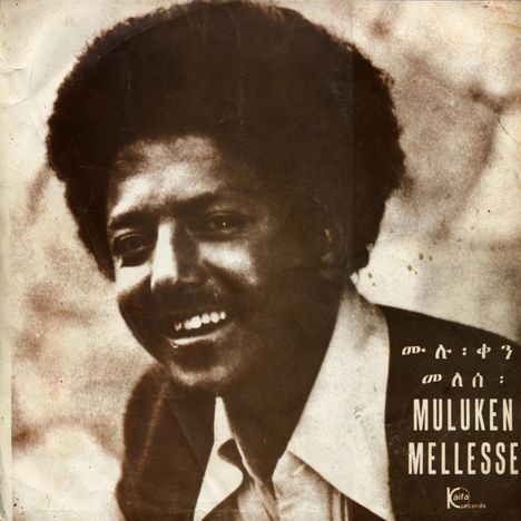 Muluken Mellesse: Muluken Mellesse With The Dahlak Band, LP