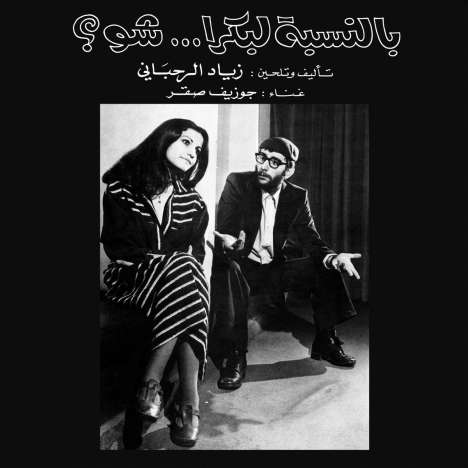 Ziad Rahbani (geb. 1956): Bennesbeh Labokra...Chou? (remastered), LP