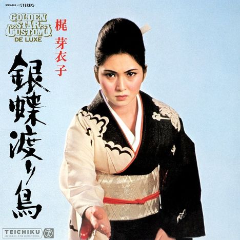 Meiko Kaji: Gincho Wataridori, CD