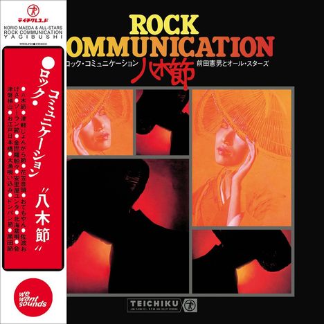 Norio Maeda &amp; All-Stars: Rock Communication Yagibushi, CD