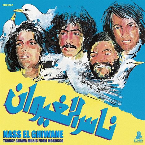 Nass El Ghiwane: Trance Gnawa Music From Morocco, LP