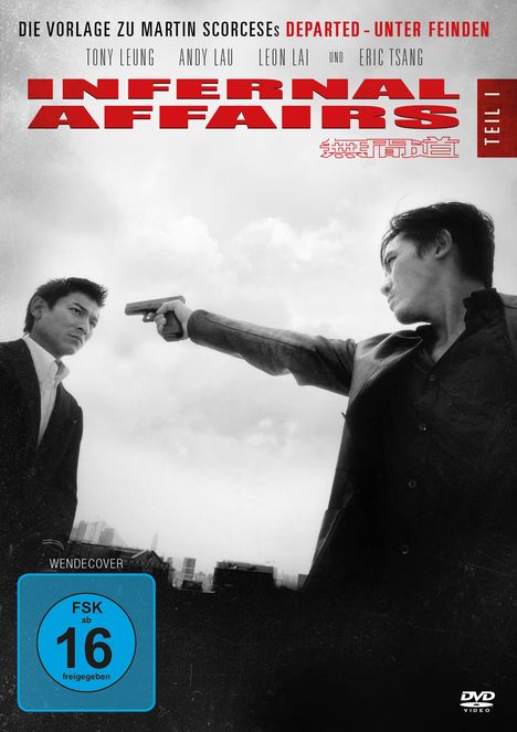 Infernal Affairs, DVD