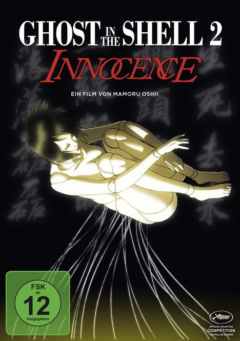 Ghost In The Shell 2: Innocence, DVD