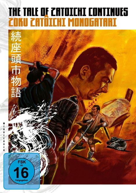 The Tale of Zatoichi Continues, DVD