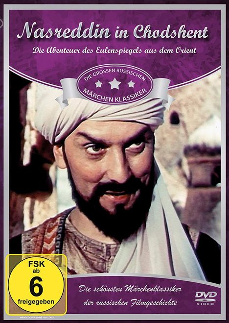 Nasreddin in Chodshent, DVD
