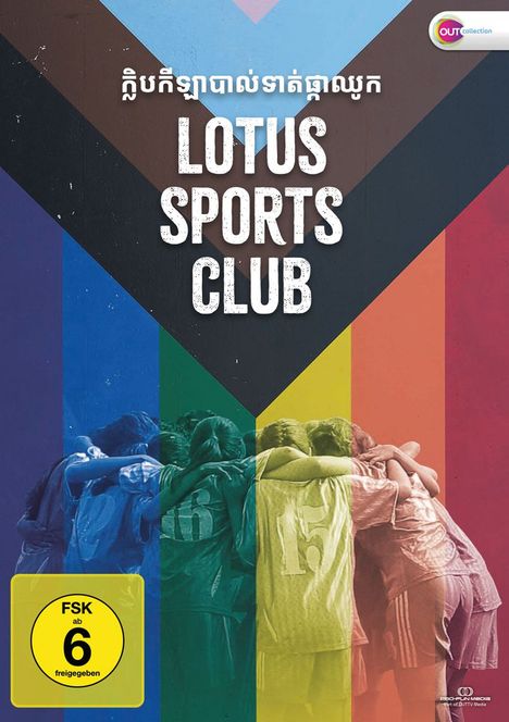Oben stehen Text in Khmer und "LOTUS SPORTS CLUB". Darunter ein FSK 6 Symbol. Hintergrund: Regenbogenfarben mit Gruppenfoto.
