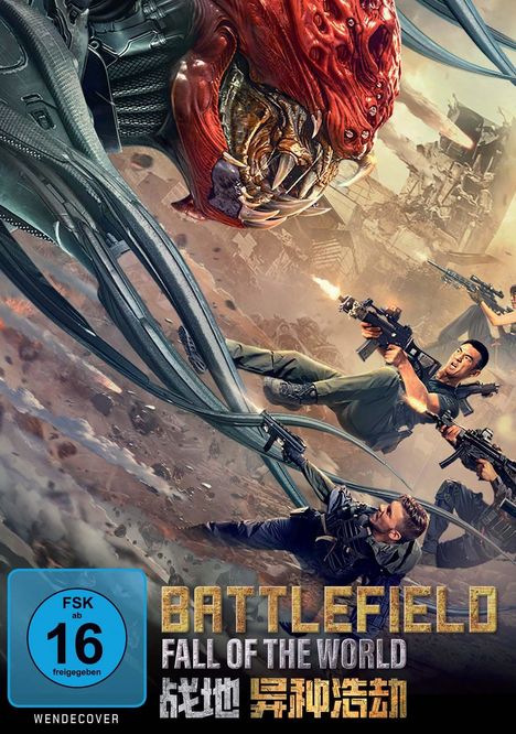 Battlefield: Fall of The World, DVD