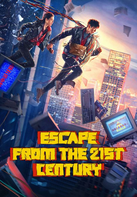 Escape from the 21st Century (Blu-ray), Blu-ray Disc