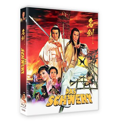 Das Schwert (Blu-ray), Blu-ray Disc