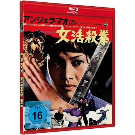 Hapkido (Blu-ray), Blu-ray Disc