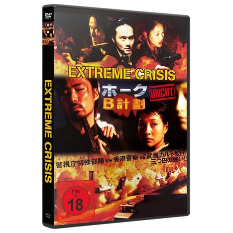 Extreme Crisis, DVD