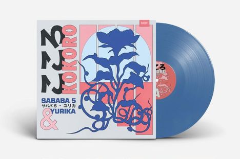 Sababa 5: Kokoro (Transparent Blue Vinyl), LP