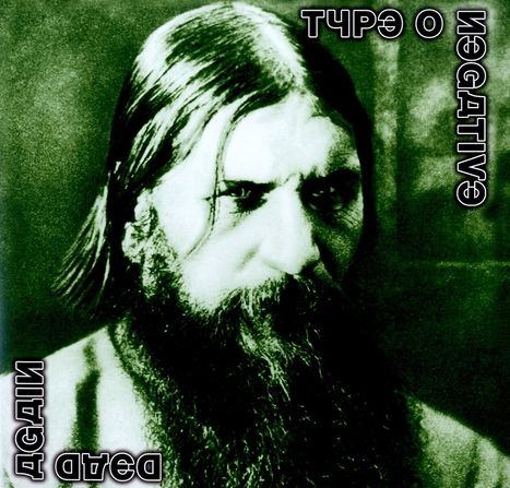 Type O Negative: Dead Again (Limited Edition) (Green / White Split Vinyl), 2 LPs