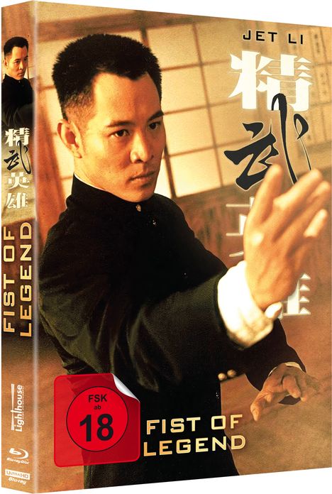 "FSK ab 18", "Fist of Legend", "Jet Li". Ein Mann in Kampfhaltung trägt eine schwarze Jacke, im Hintergrund ist ein Fenster.