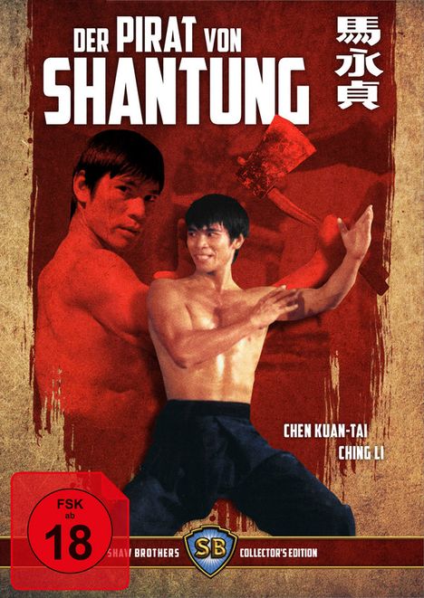 Der Pirat von Shantung (Blu-ray), Blu-ray Disc