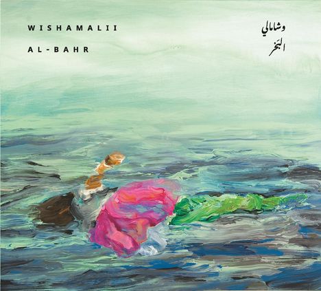Wishamalii: Al-Bahr, CD