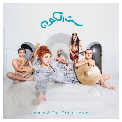 Jamila &amp; The Other Heroes: Sit El Kon (The Grandmother Of The Universe), 1 LP und 1 CD
