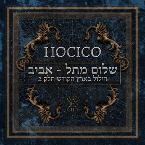 Hocico: Shalom From Hell Aviv! (Blasphemies In The Holy Land Part 2) (Limited-Edition), CD