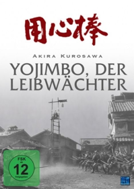 Yojimbo - Der Leibwächter, DVD