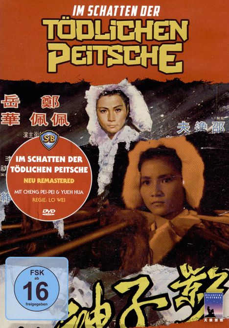 Im Schatten der tödlichen Peitsche, DVD