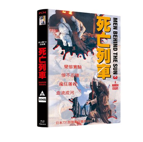 Men Behind The Sun 3 - Narrow Escape (Blu-ray &amp; DVD im Mediabook), 1 Blu-ray Disc und 1 DVD