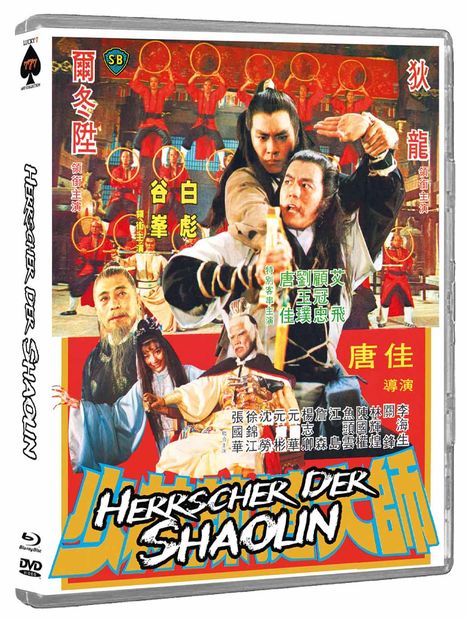 "Herrscher der Shaolin" auf einer DVD-Hülle, mit Szenen aus einem Kampfkunstfilm, kämpfende Darsteller in traditionellen Kostümen.