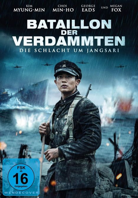 Bataillon der Verdammten - Die Schlacht um Jangsari, DVD