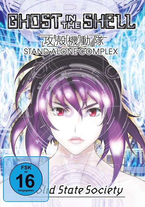 Ghost in the Shell - Stand Alone Complex: Solid State Society (FuturePak), DVD