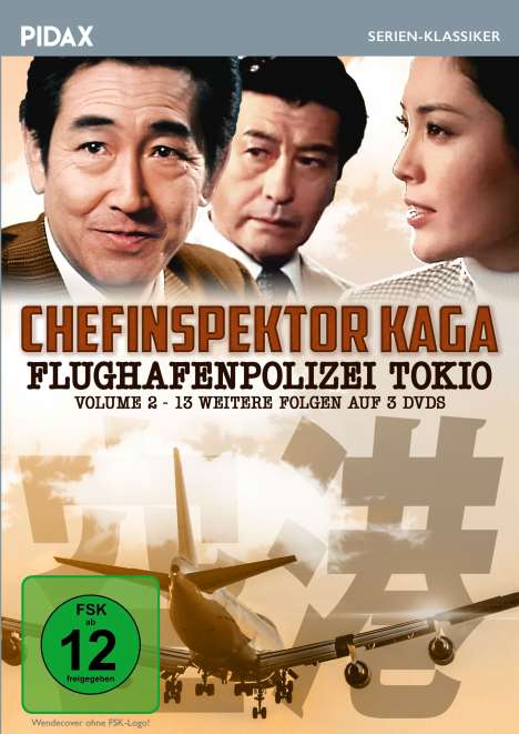 Chefinspektor Kaga - Flughafenpolizei Tokio Vol. 2, DVD