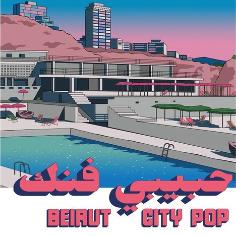 "Beirut City Pop" in kräftigen Buchstaben. Moderne Illustration eines Pools mit Gebäuden, Bergen und einem bunten Himmel.