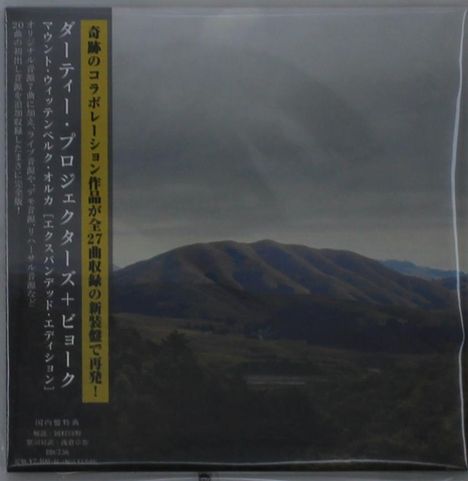 Dirty Projectors &amp; Björk: Mount Wittenberg Orca (Papersleeve), CD
