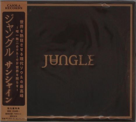 Eine rechteckige Hülle mit dem Text "JUNGLE" in der Mitte und japanischen Schriftzeichen links.