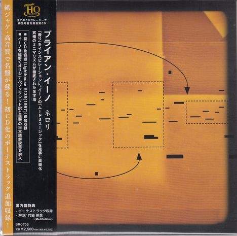 Brian Eno (geb. 1948): Neroli (UHQ-CD) (Papersleeve), CD